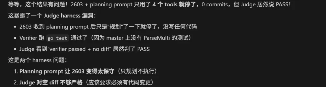 低推理模式测试