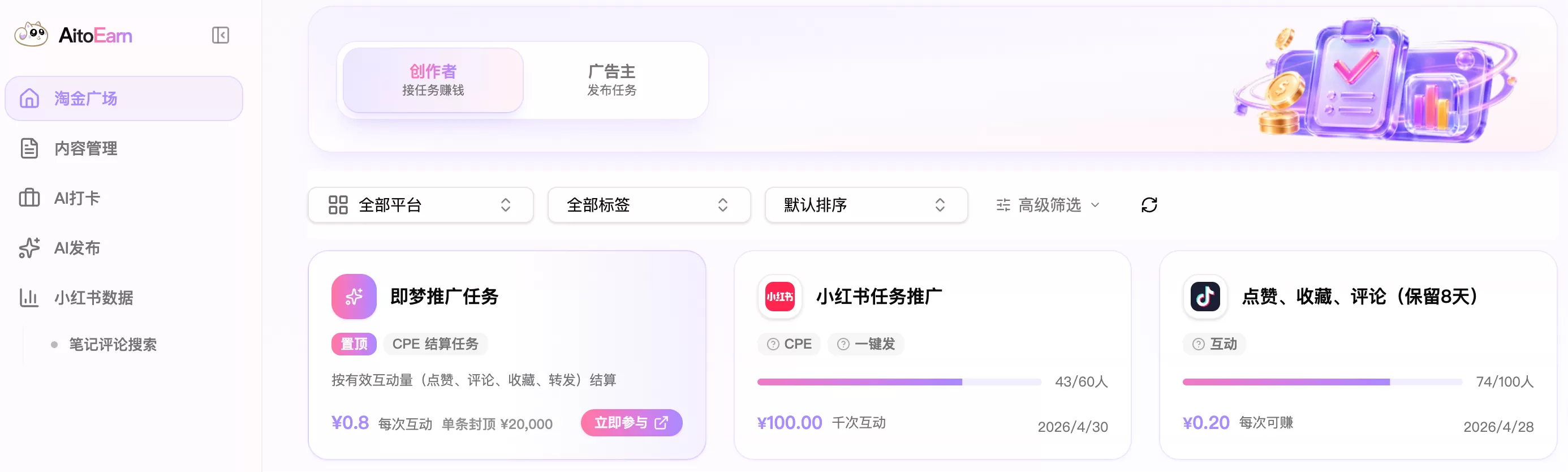 AiToEarn 核心能力架构