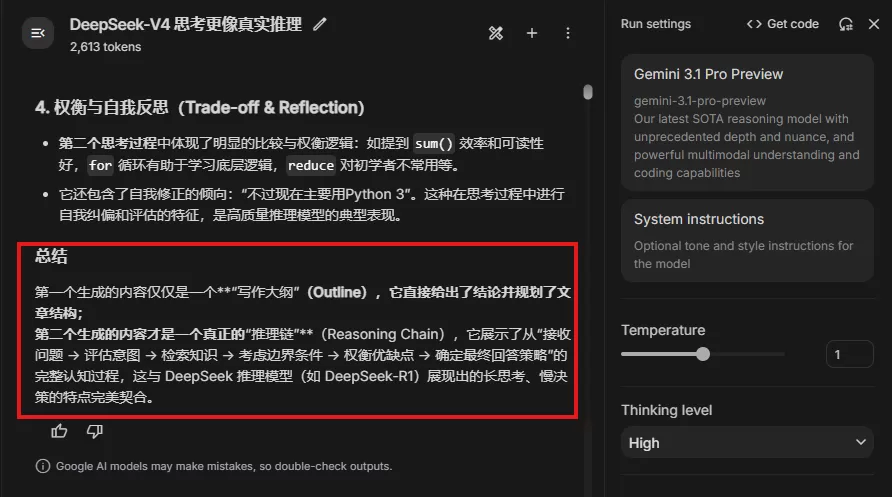 评估总结