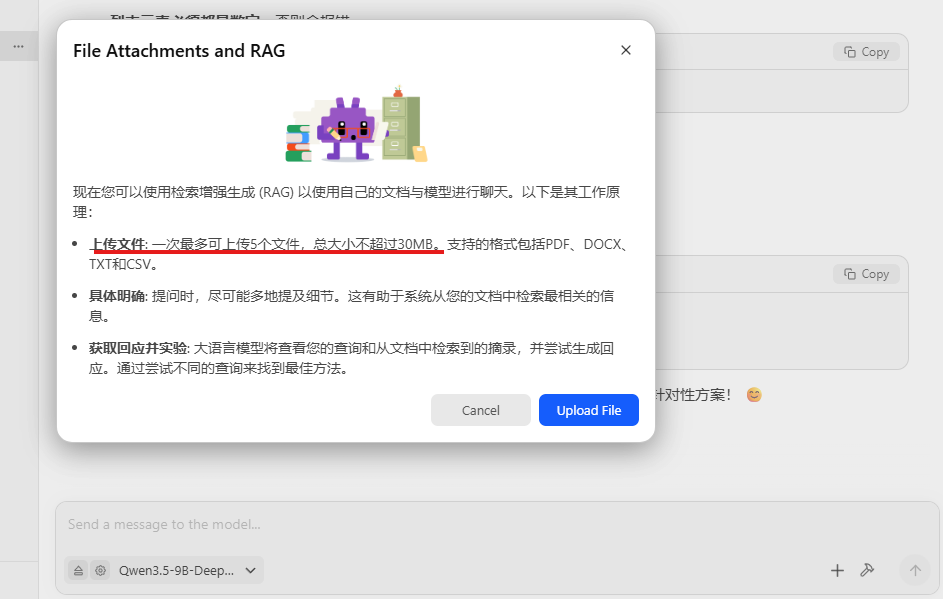 LM Studio 知识库限制