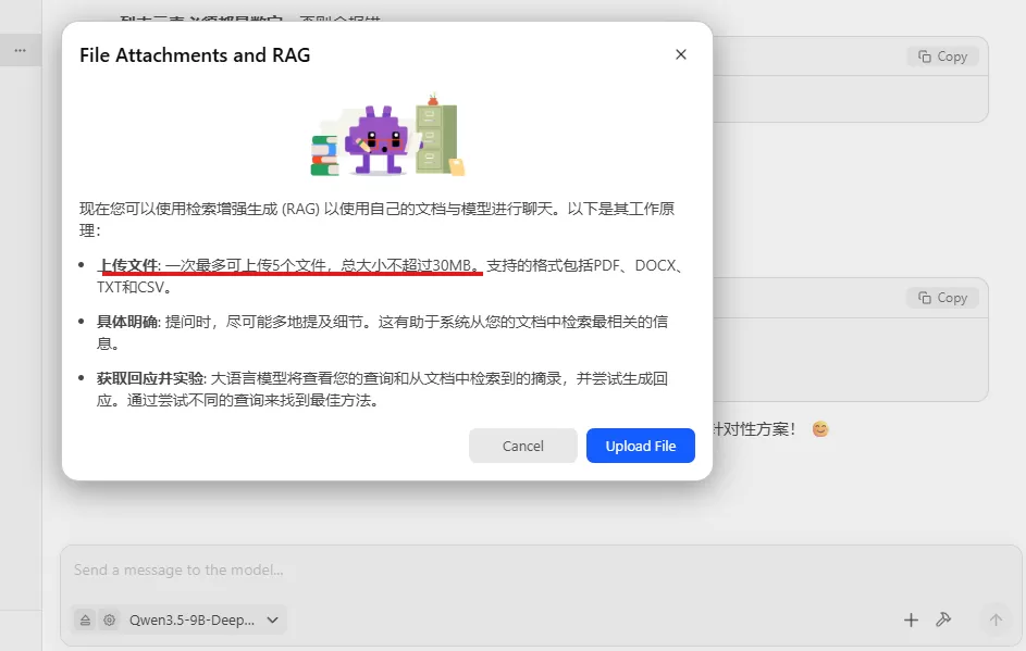 LM Studio 知识库限制