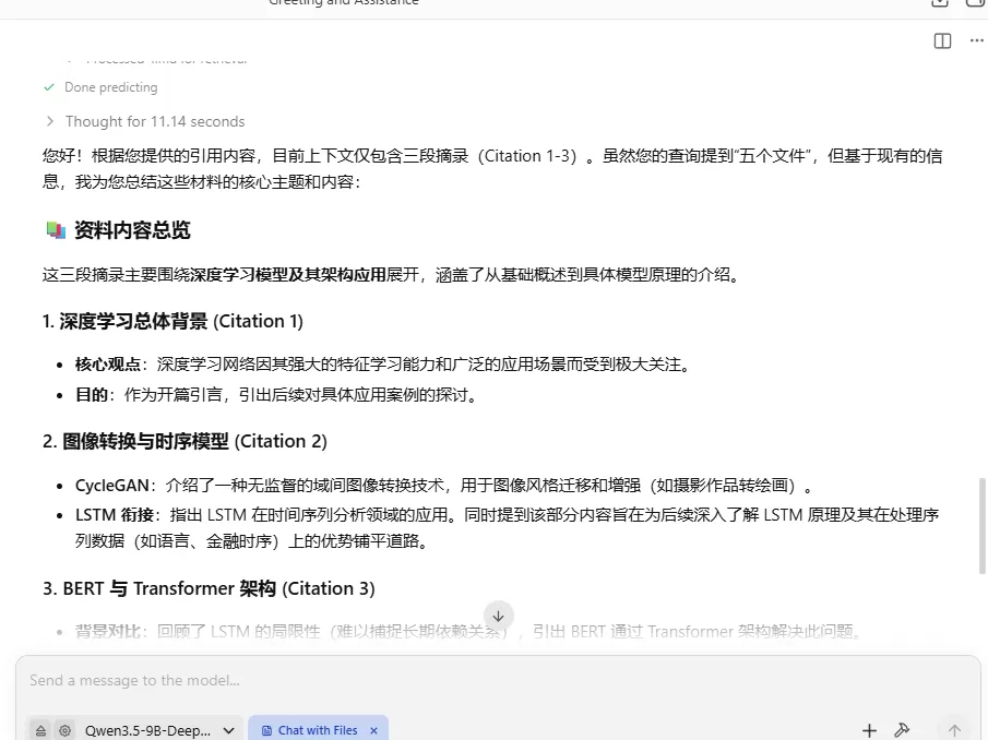 RAG 回答结果