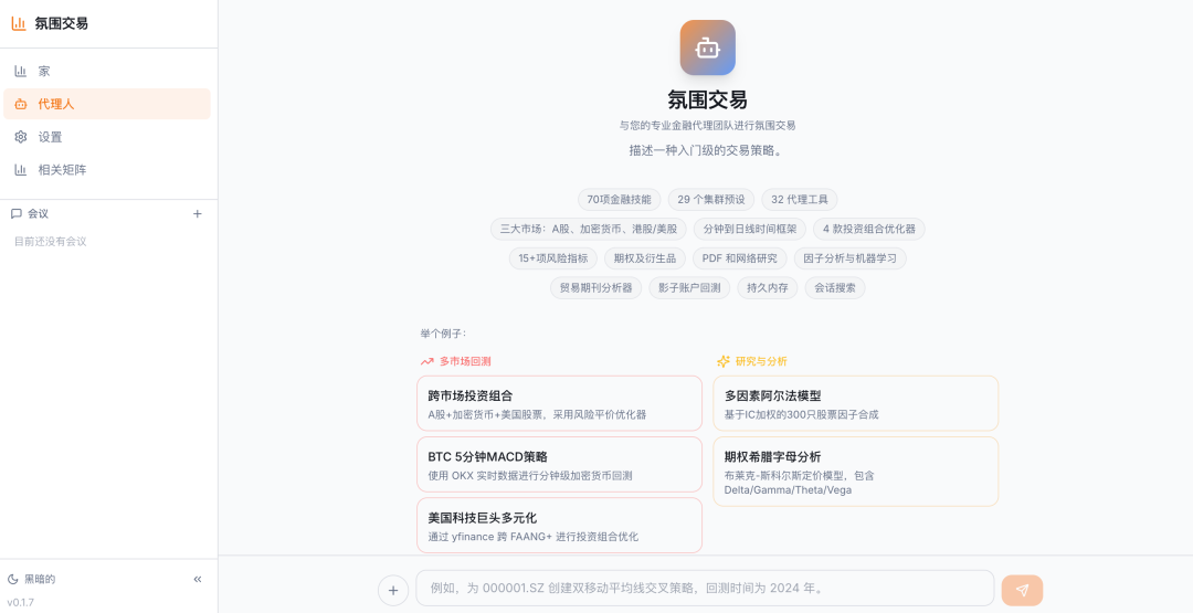 Web UI 界面