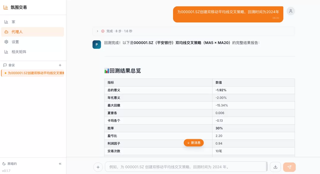 输入策略需求