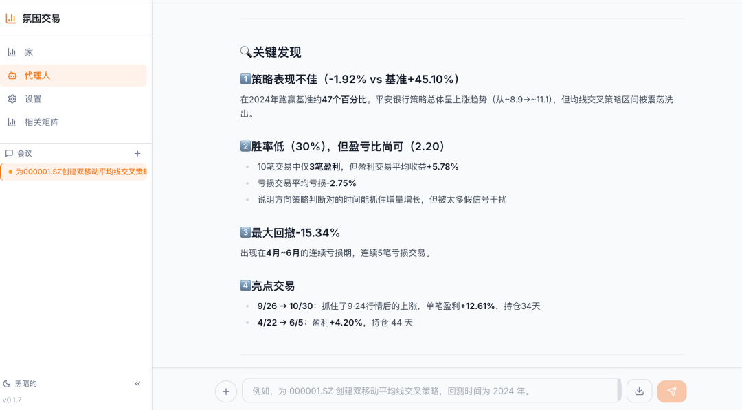 关键发现
