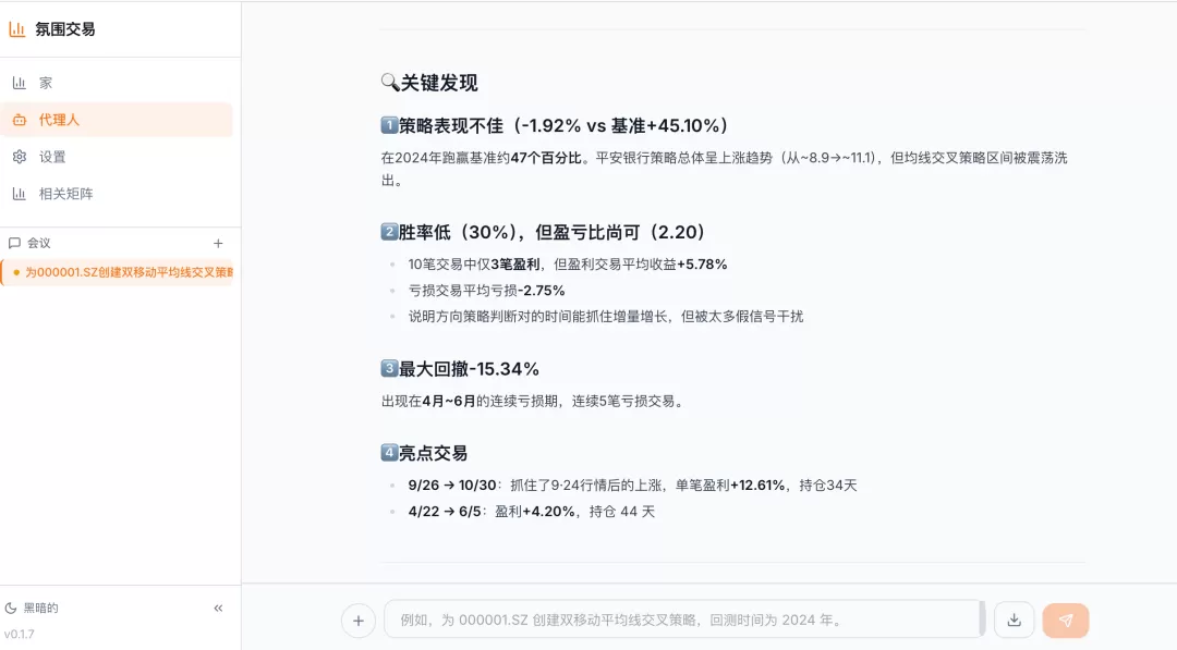 关键发现