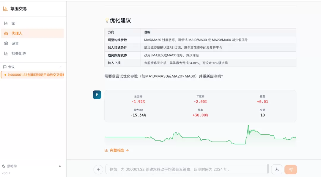 优化建议