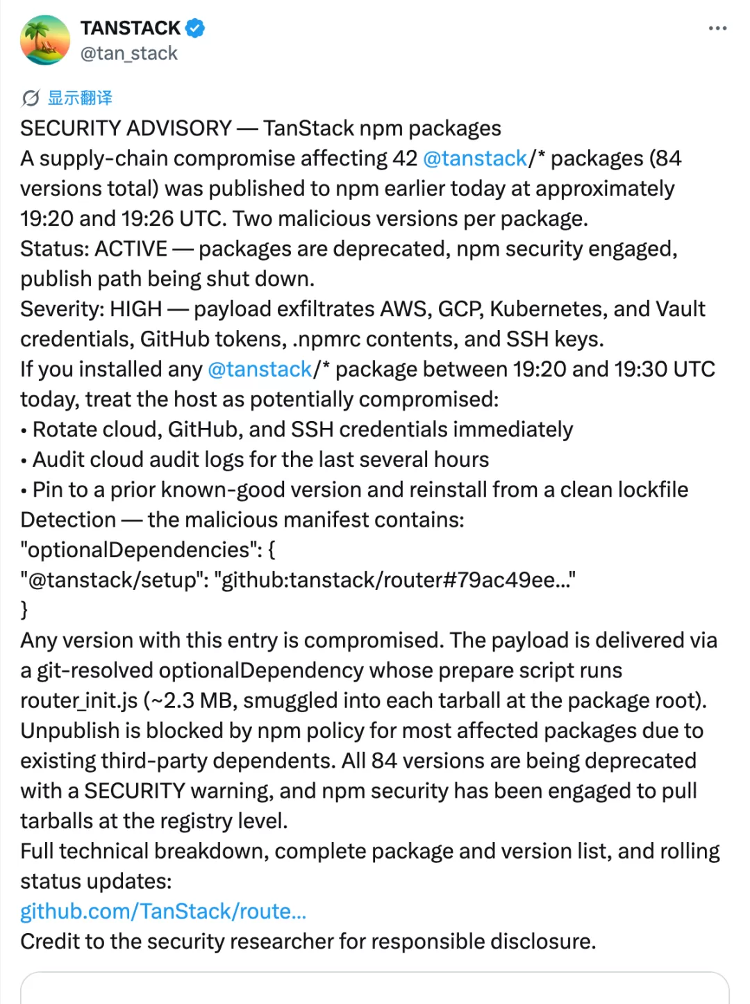 受影响的 npm 包