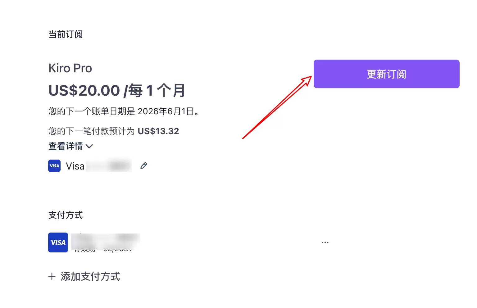 更新订阅
