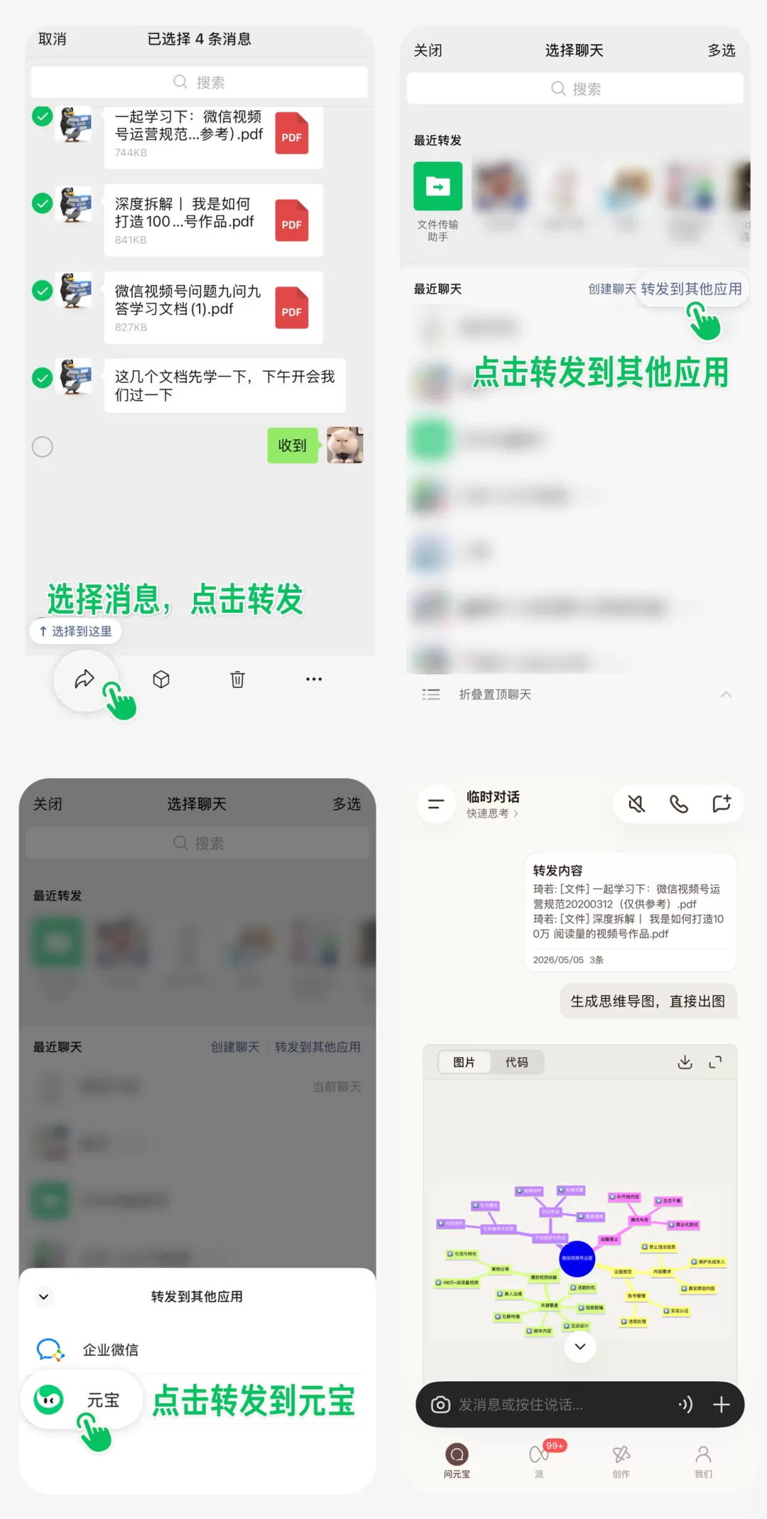 元宝App