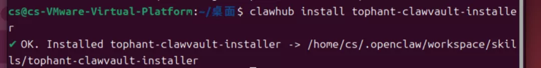 ClawHub 安装截图