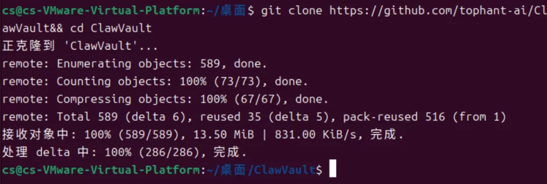 Git clone 截图