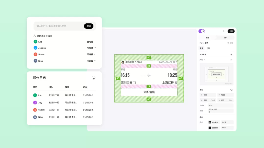 设计协作功能:成员管理、操作日志、标注检查
