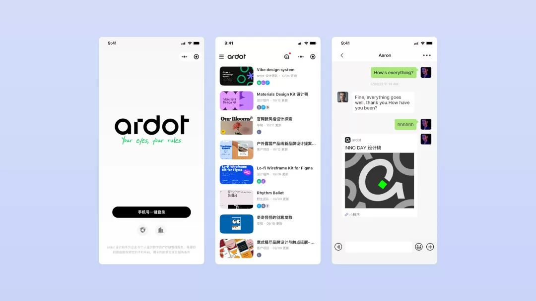 Ardot App 界面展示