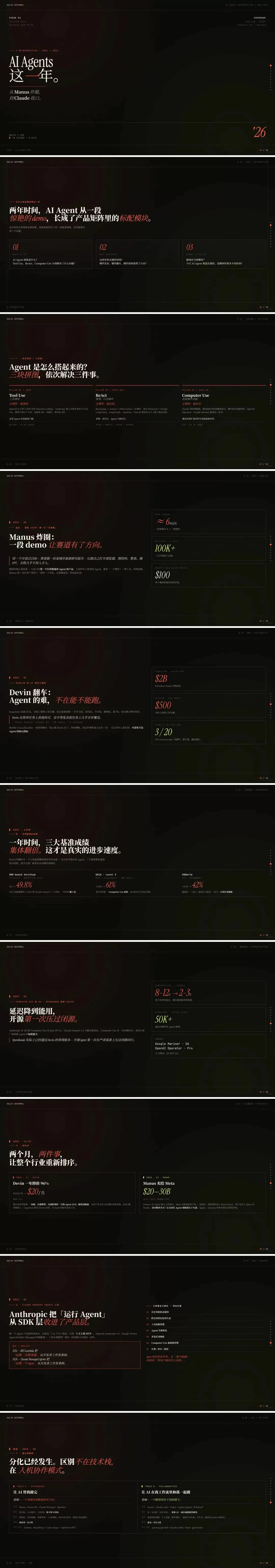 frontend-slides 生成的深色电影感 PPT