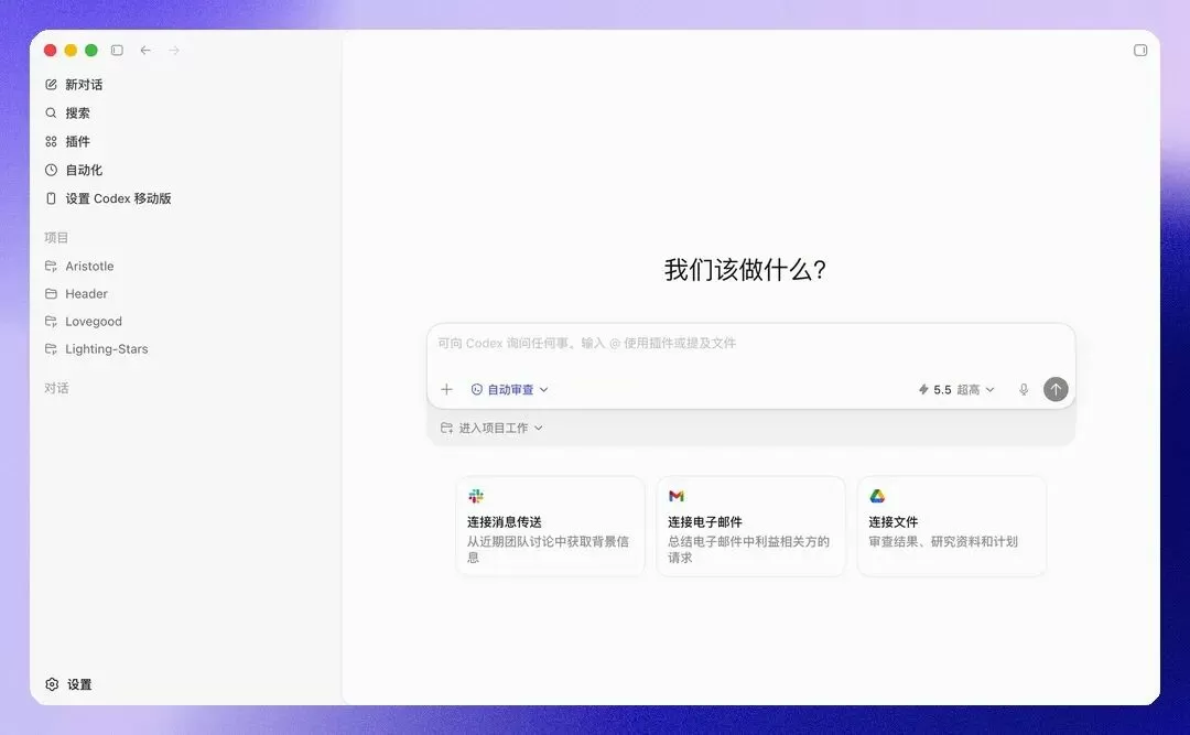 IDE 代码工作台