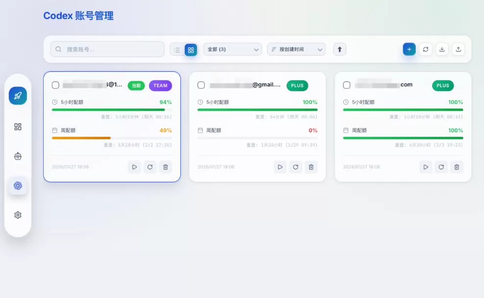 Codex账号管理界面