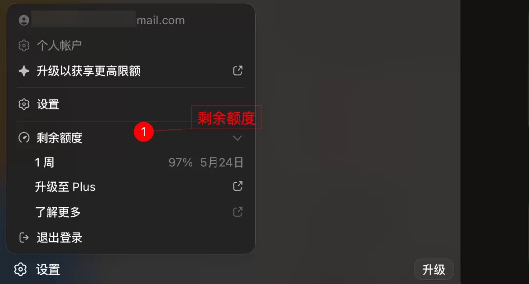 Codex桌面端截图