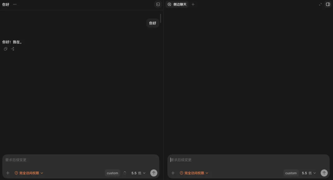 Codex桌面端截图