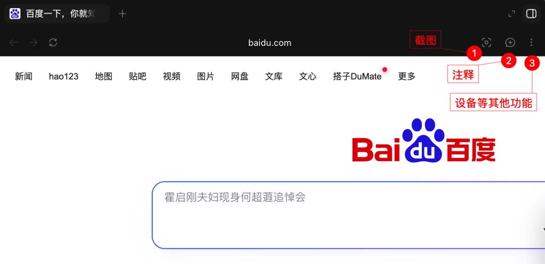 Codex桌面端截图