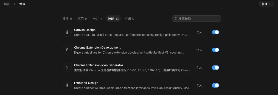 Codex桌面端截图