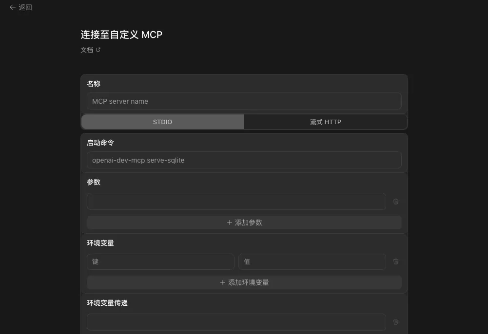 Codex桌面端截图