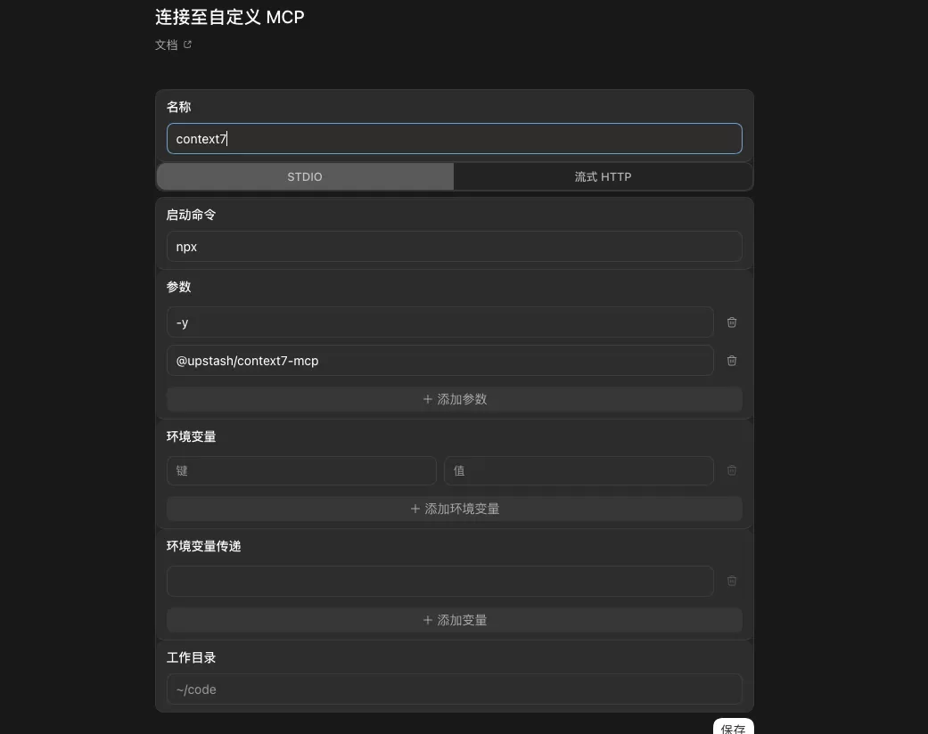 Codex桌面端截图