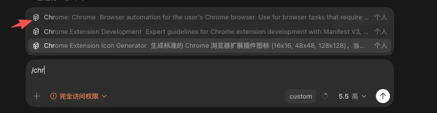 Codex桌面端截图