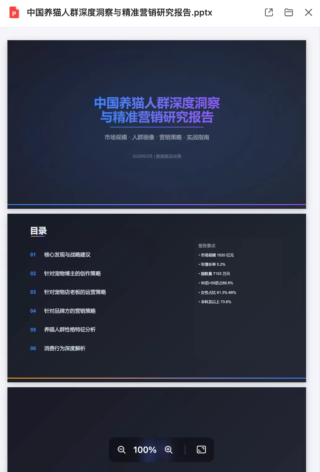 图片 8