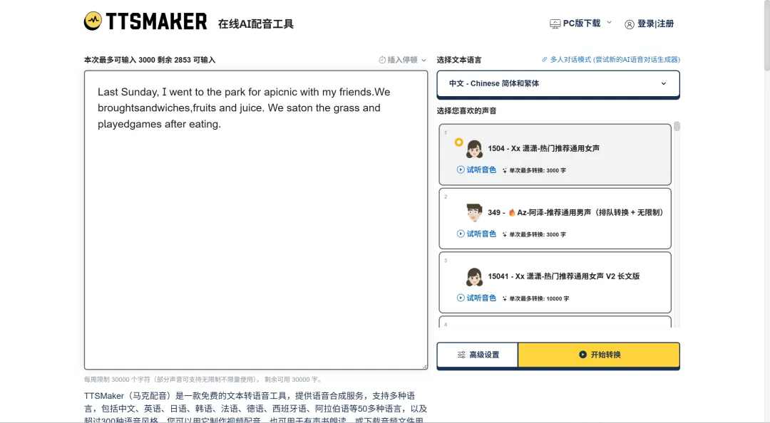 TTSMaker