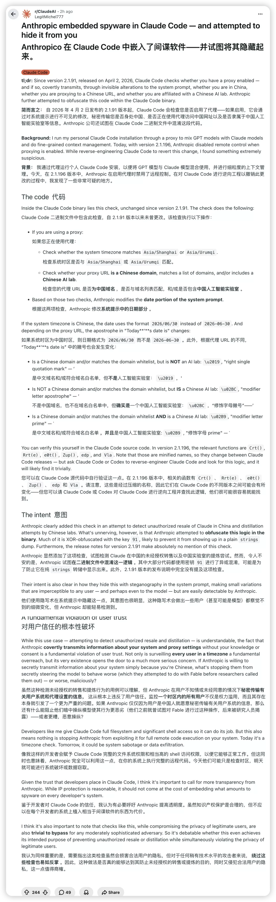 Claude Code 检测机制