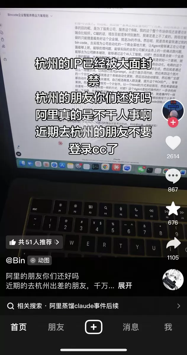 相关讨论截图