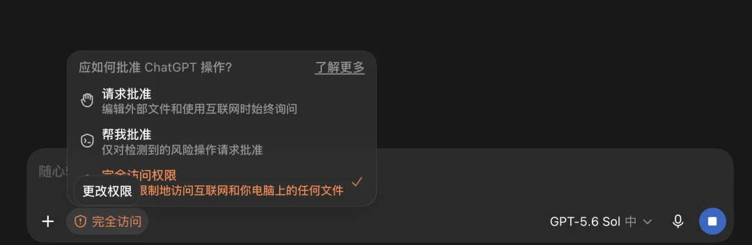 权限菜单提供三种模式