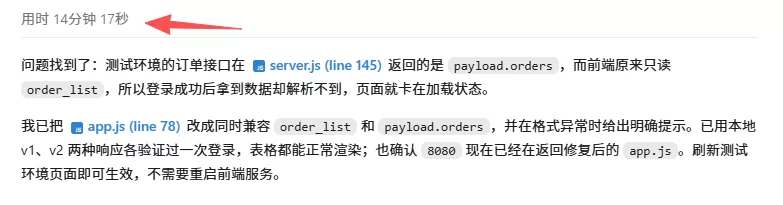 Codex 任务耗时 14 分 17 秒