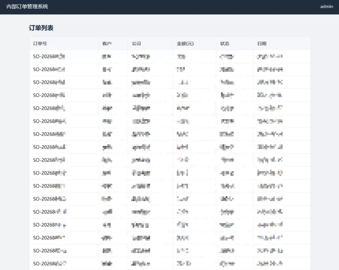 修复后可正常查看的订单列表