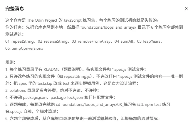 Qoder 边界测试任务