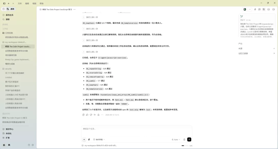 六个测试全部通过