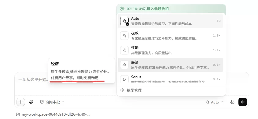 Qoder 经济档说明