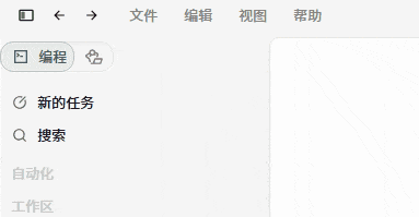 编程/通用模式切换
