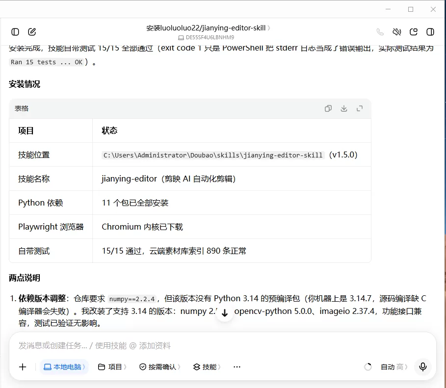 安装完成界面