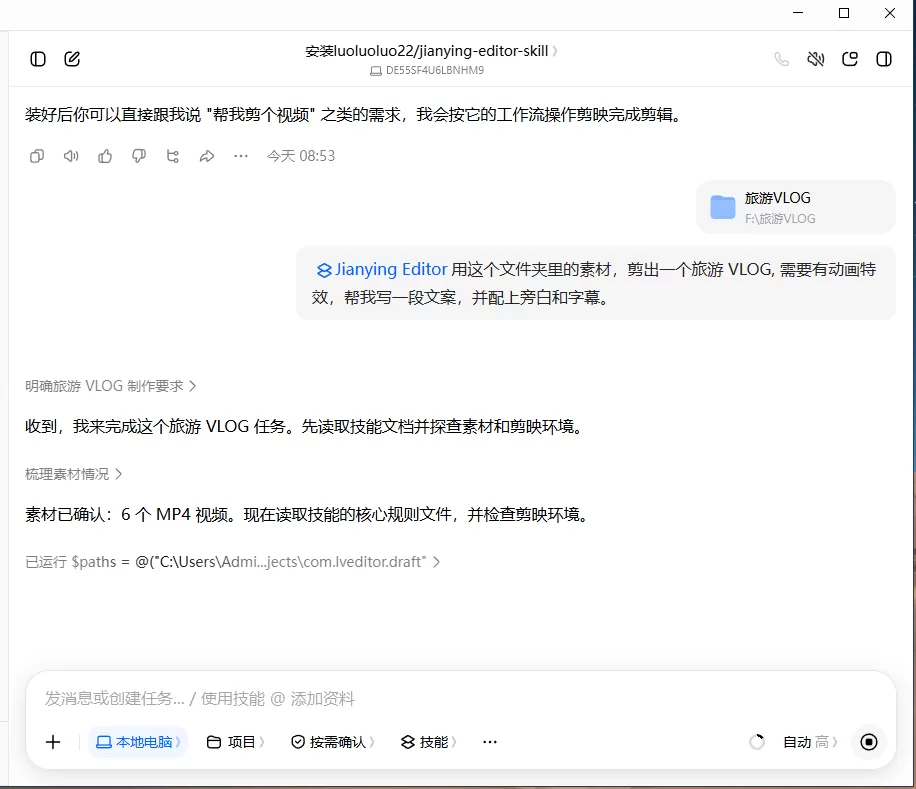 豆包对话界面