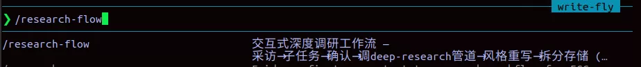 research-flow 设计理念