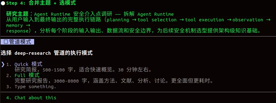 子任务卡片确认
