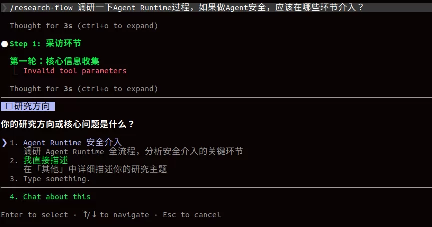 费曼学习法循环