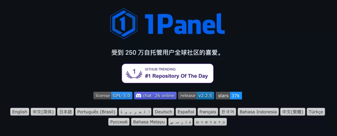 1Panel AI 网关截图 1