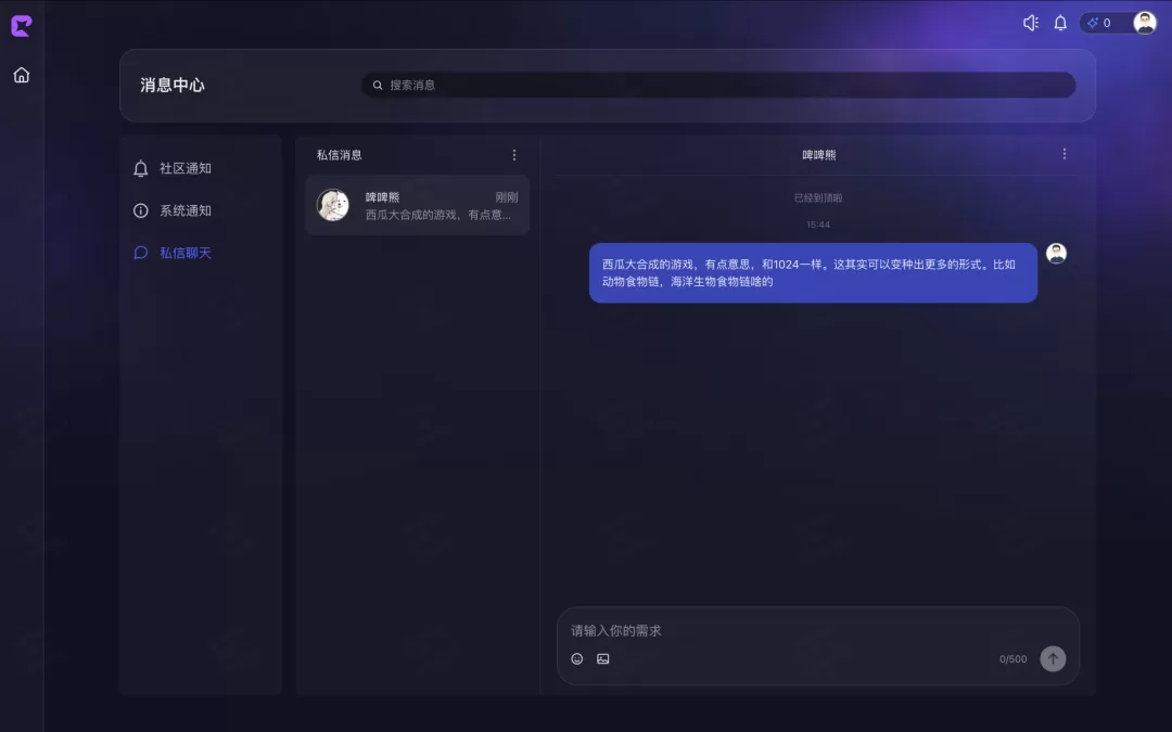个人主页