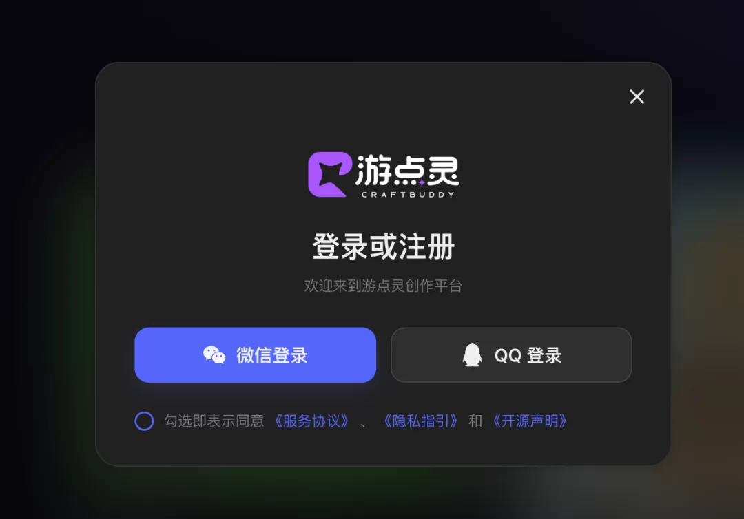 邀请码
