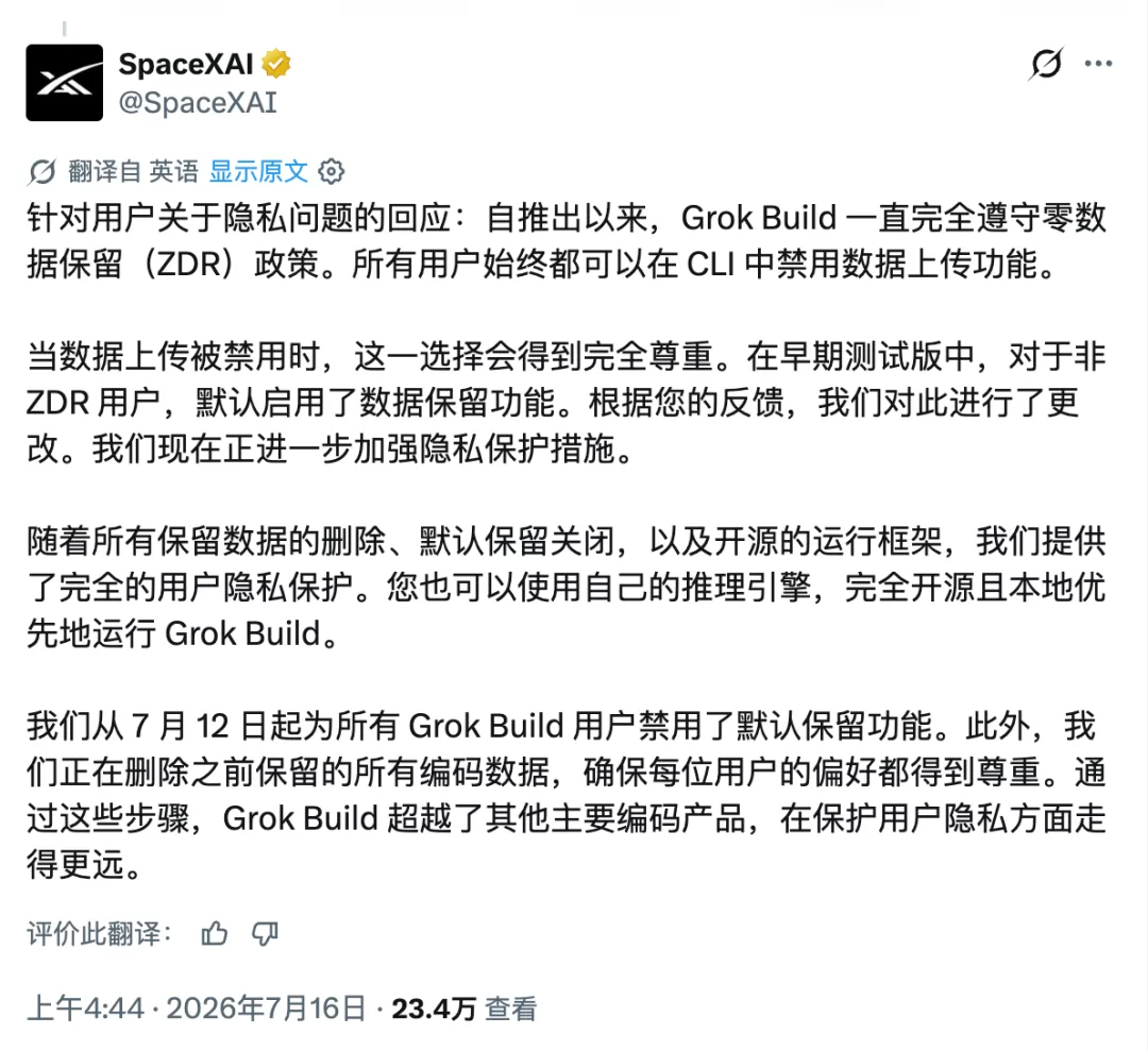 Grok Build 代码上传示意