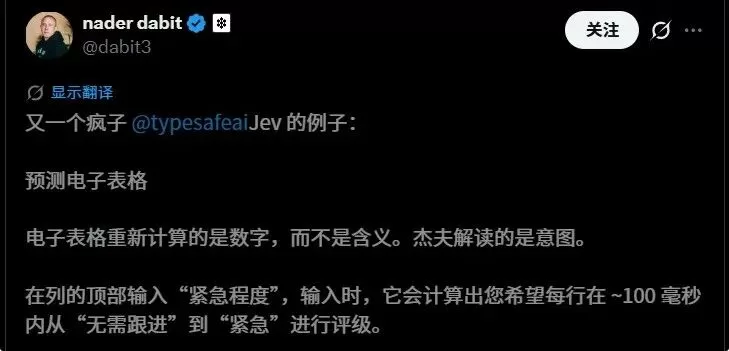 预测性表格自动打标