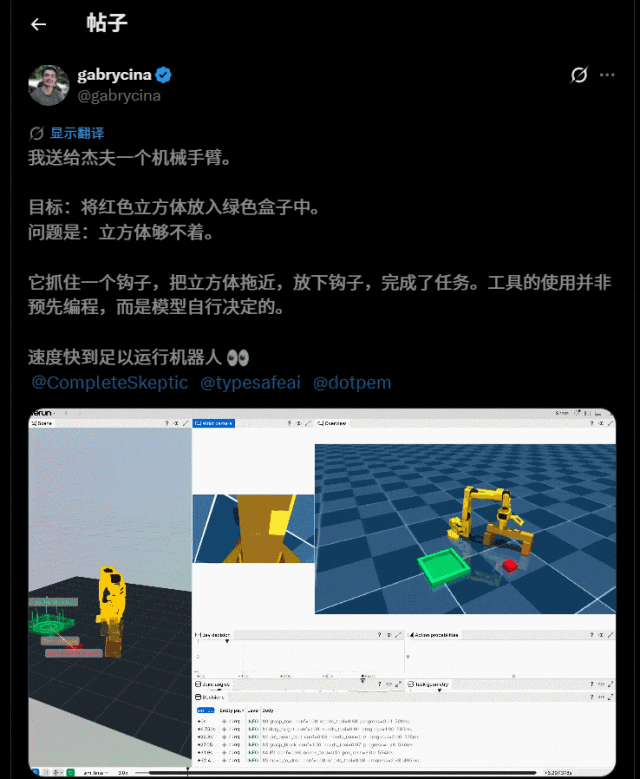 机械臂自发使用工具